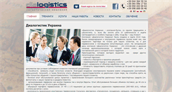 Desktop Screenshot of dialogistika.com